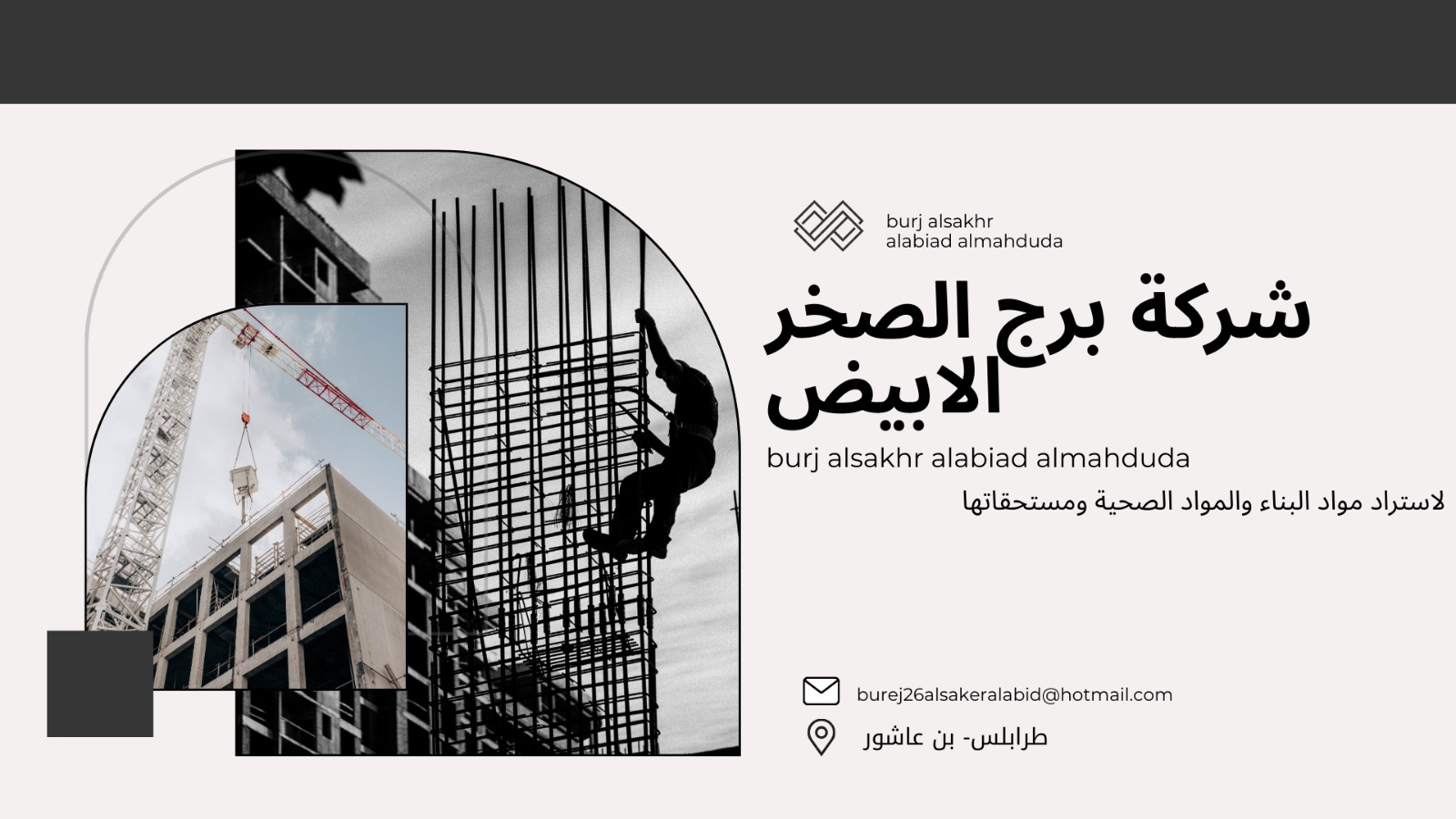 شعار الشركة